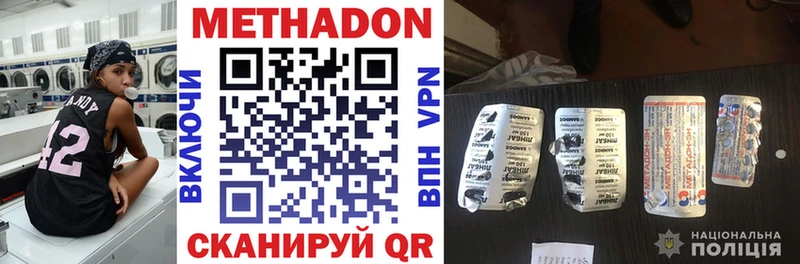 Метадон VHQ  где найти   Духовщина 