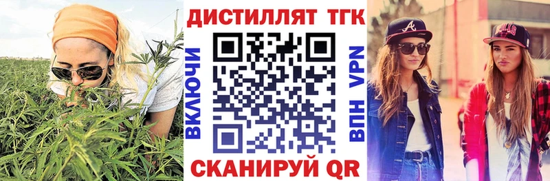 Дистиллят ТГК Wax  Духовщина 